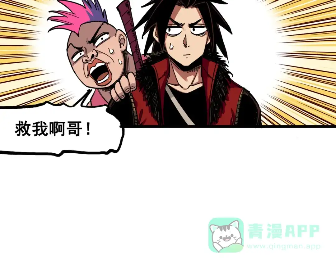 《黑白双龙》3-005 我要和你决斗！ 第6页