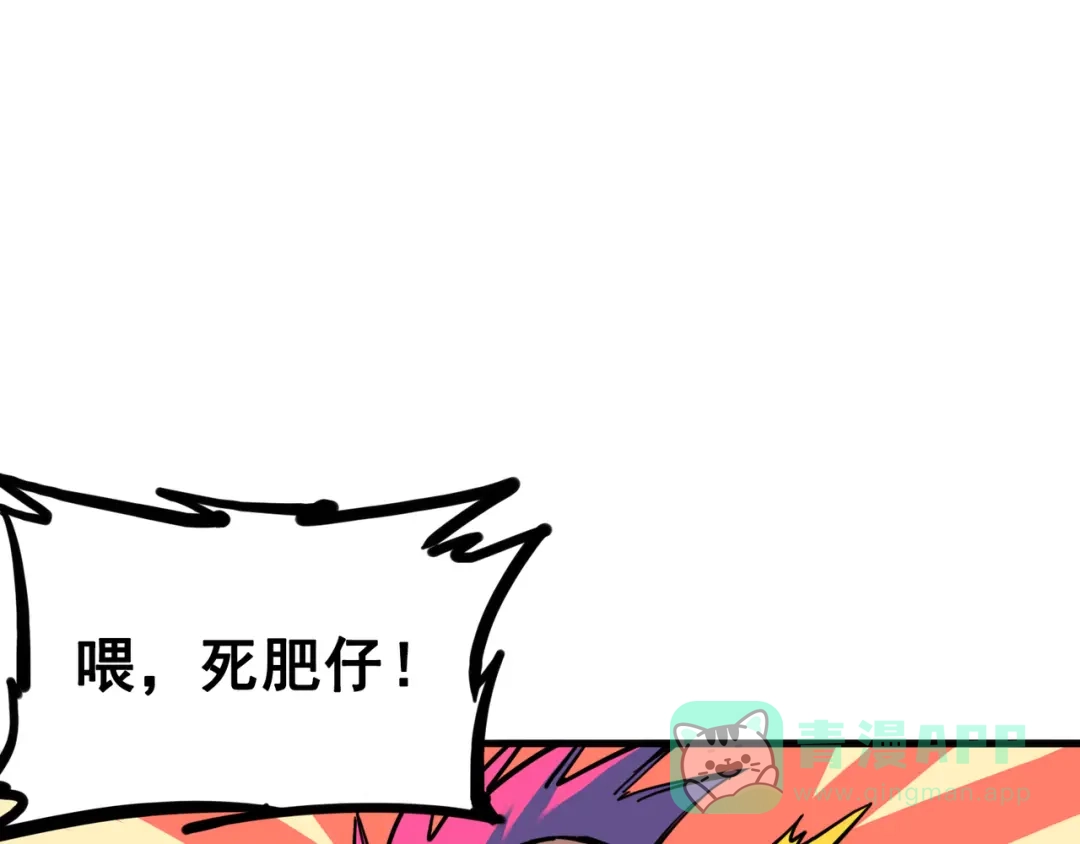 《黑白双龙》3-005 我要和你决斗！ 第1页
