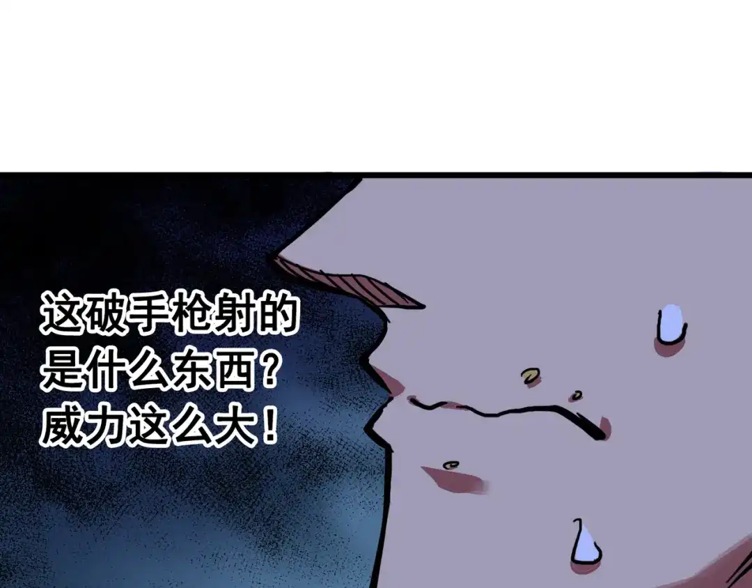 《黑白双龙》3-005 我要和你决斗！ 第53页