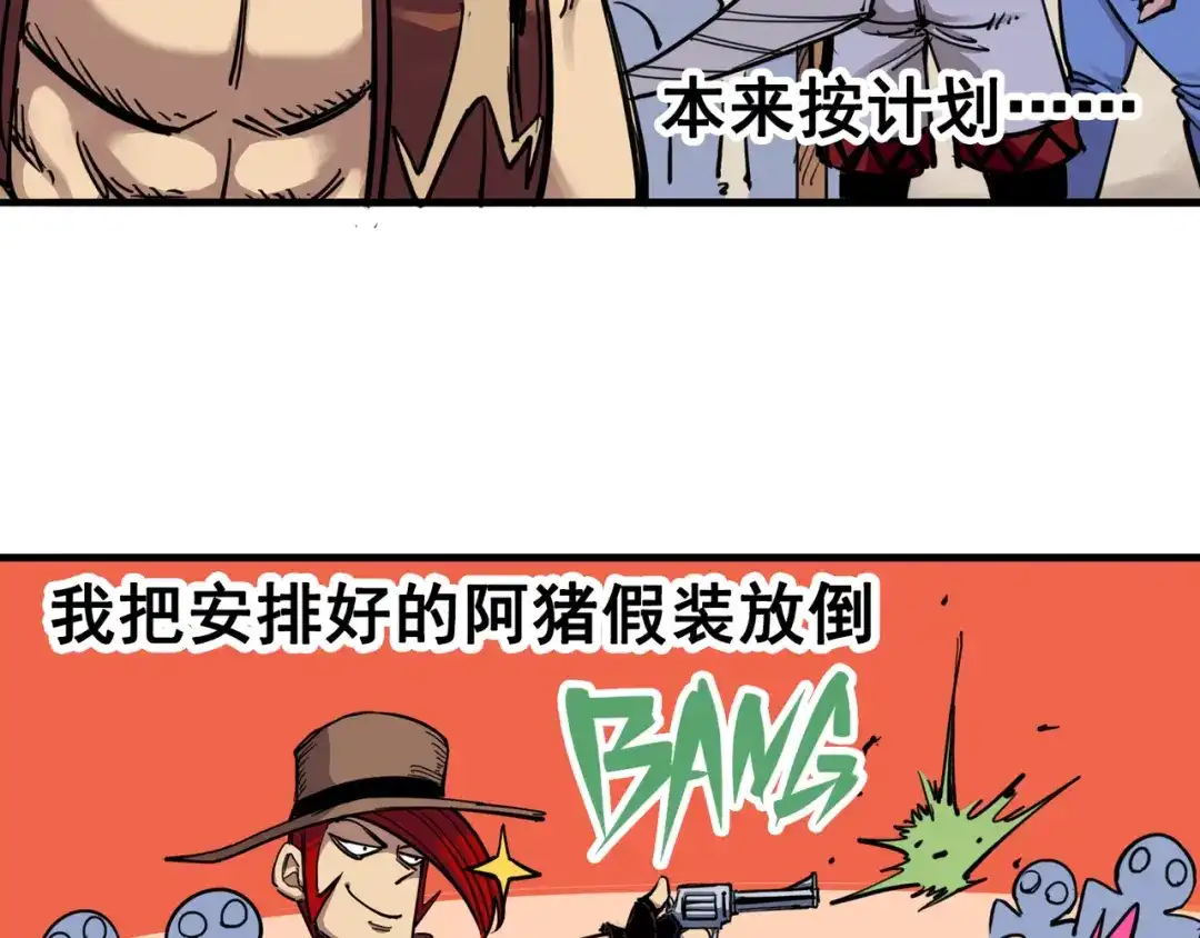 《黑白双龙》3-005 我要和你决斗！ 第20页