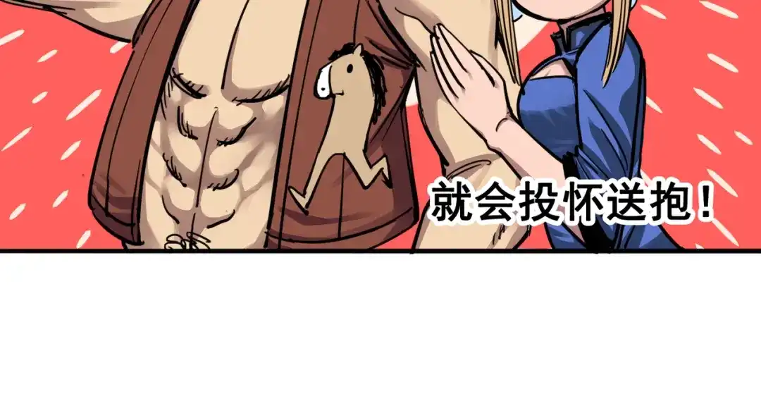 《黑白双龙》3-005 我要和你决斗！ 第23页