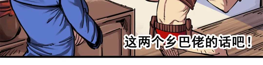 《黑白双龙》3-005 我要和你决斗！ 第10页