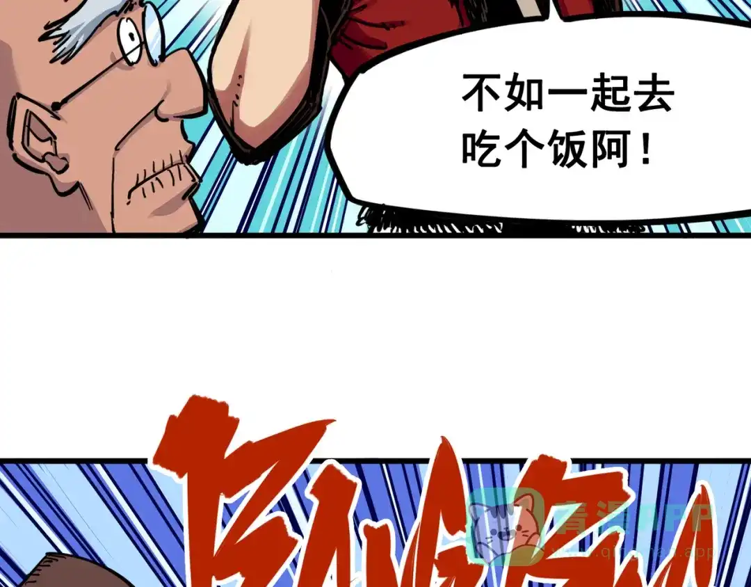 《黑白双龙》3-005 我要和你决斗！ 第56页