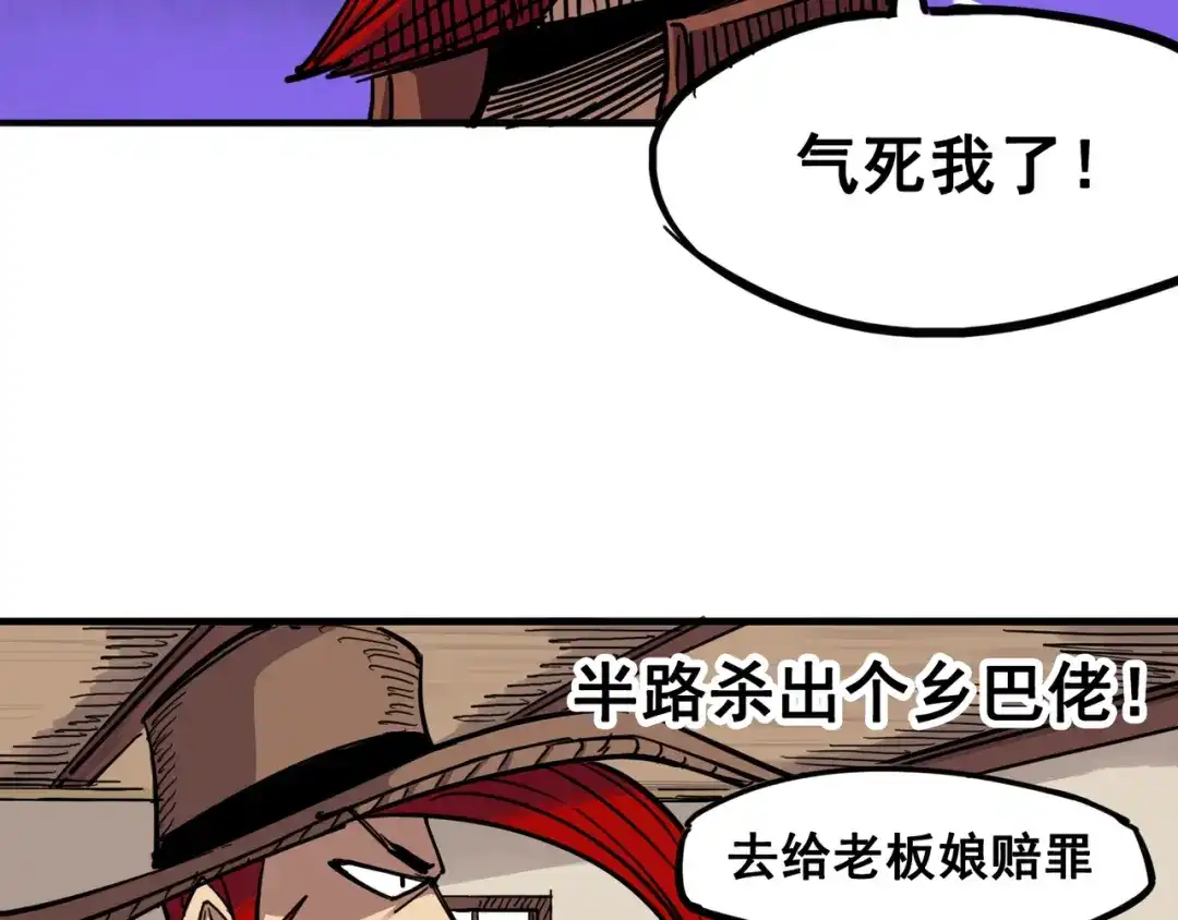《黑白双龙》3-005 我要和你决斗！ 第18页