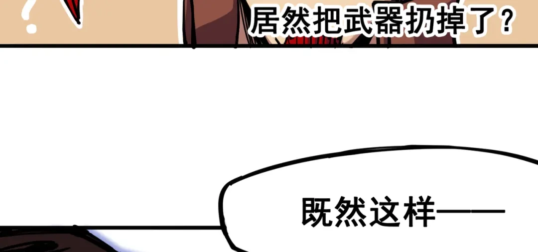 《黑白双龙》3-005 我要和你决斗！ 第72页