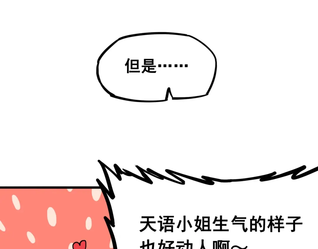 《黑白双龙》3-005 我要和你决斗！ 第14页