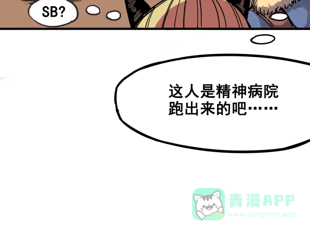 《黑白双龙》3-005 我要和你决斗！ 第16页