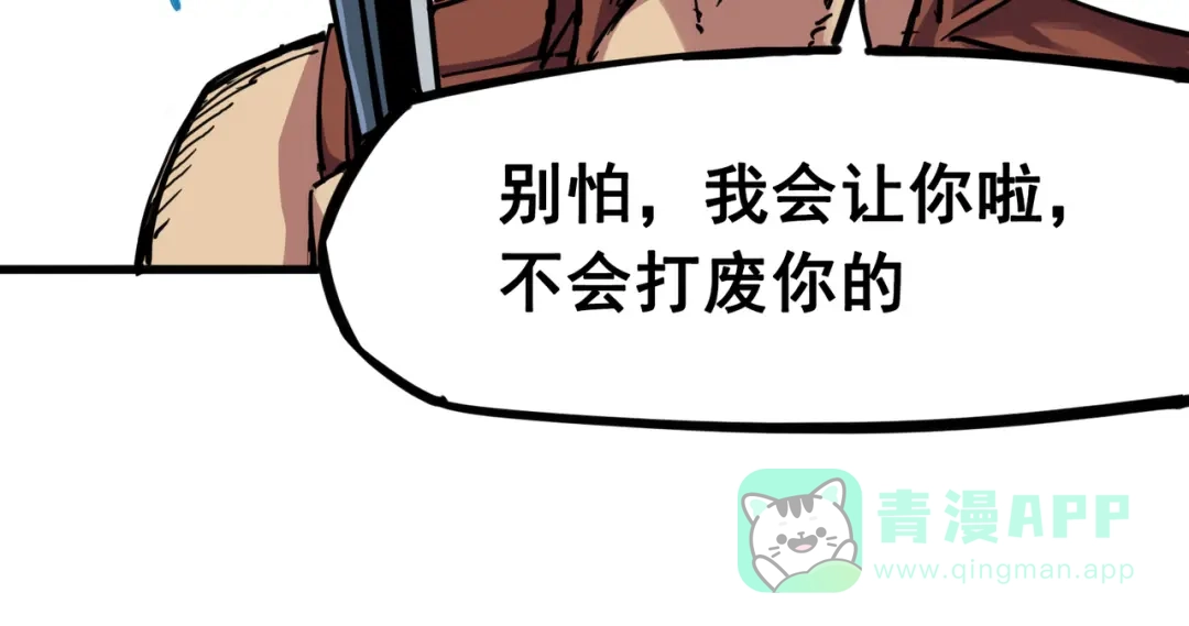 《黑白双龙》3-005 我要和你决斗！ 第61页