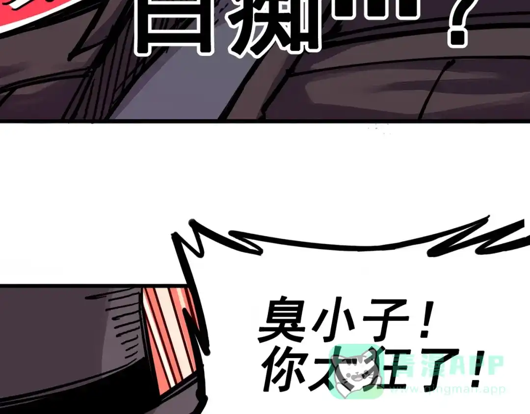 《黑白双龙》3-005 我要和你决斗！ 第31页