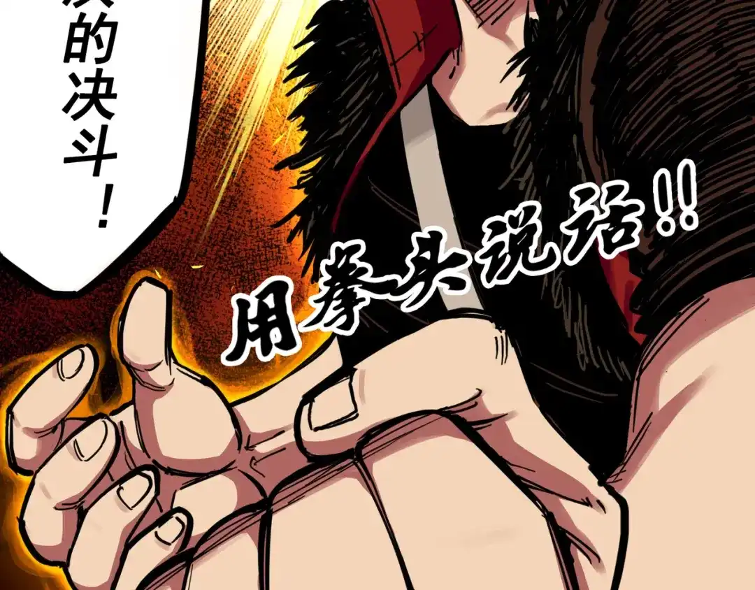《黑白双龙》3-005 我要和你决斗！ 第75页