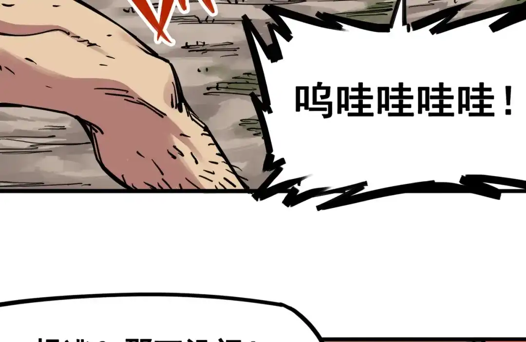 《黑白双龙》3-005 我要和你决斗！ 第59页