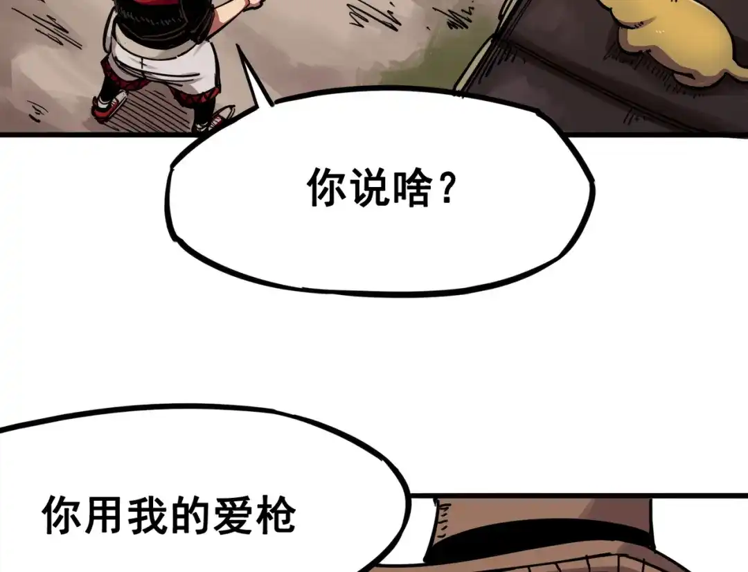 《黑白双龙》3-006 杰克玛的阴谋 第42页