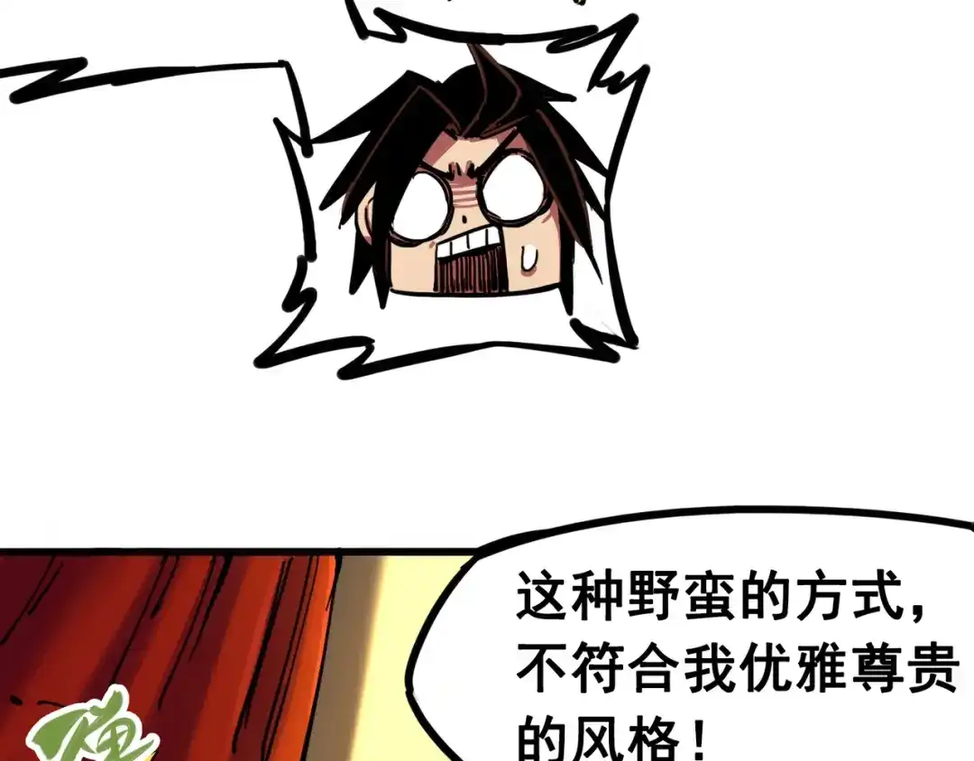 《黑白双龙》3-006 杰克玛的阴谋 第35页