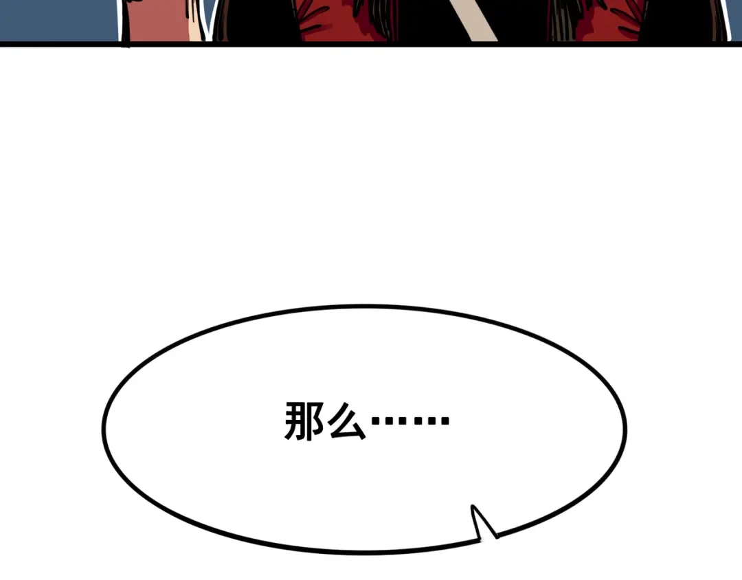 《黑白双龙》3-006 杰克玛的阴谋 第52页