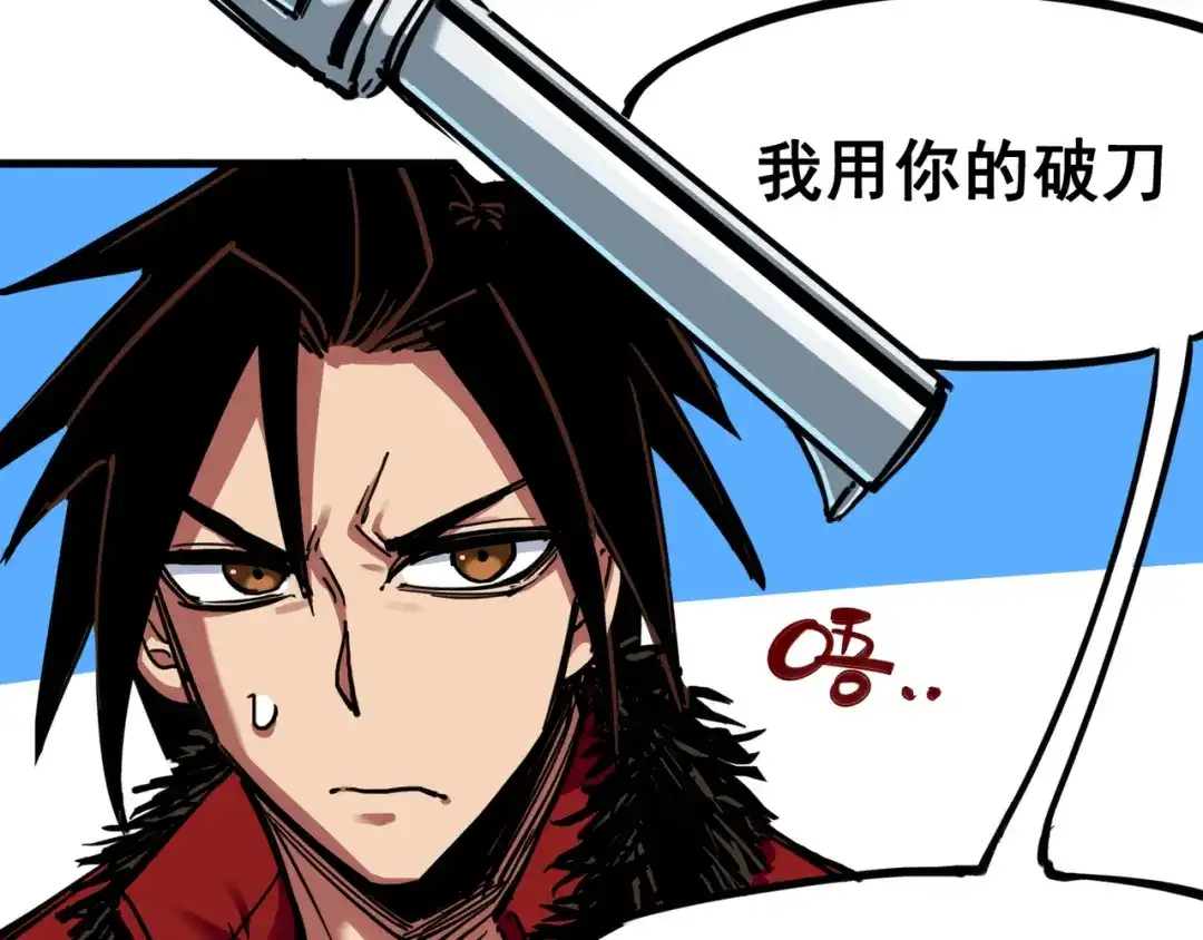 《黑白双龙》3-006 杰克玛的阴谋 第44页