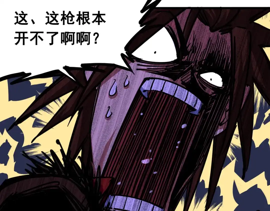 《黑白双龙》3-006 杰克玛的阴谋 第77页