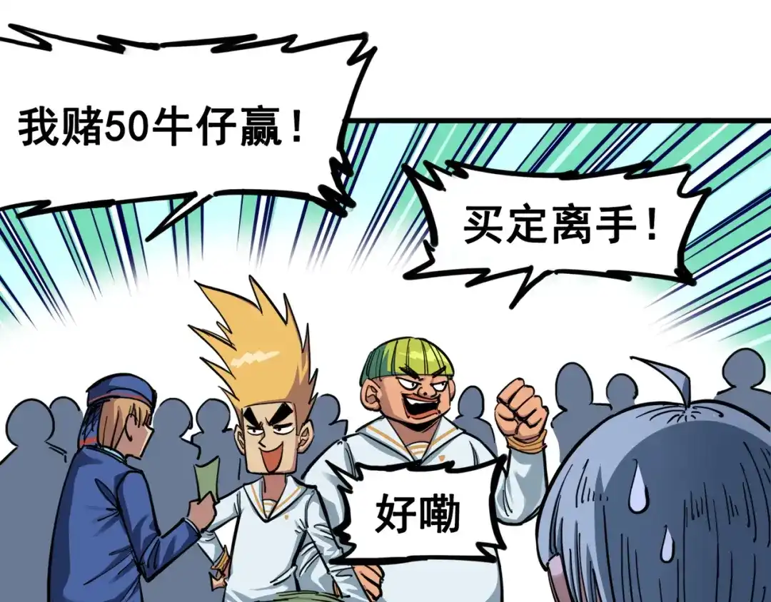 《黑白双龙》3-006 杰克玛的阴谋 第5页