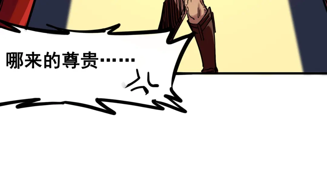 《黑白双龙》3-006 杰克玛的阴谋 第37页