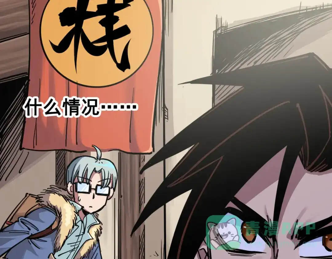 《黑白双龙》3-006 杰克玛的阴谋 第26页