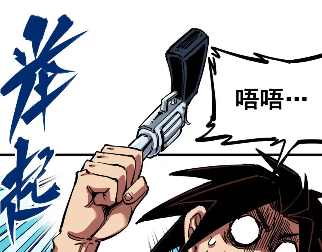 《黑白双龙》3-006 杰克玛的阴谋 第83页