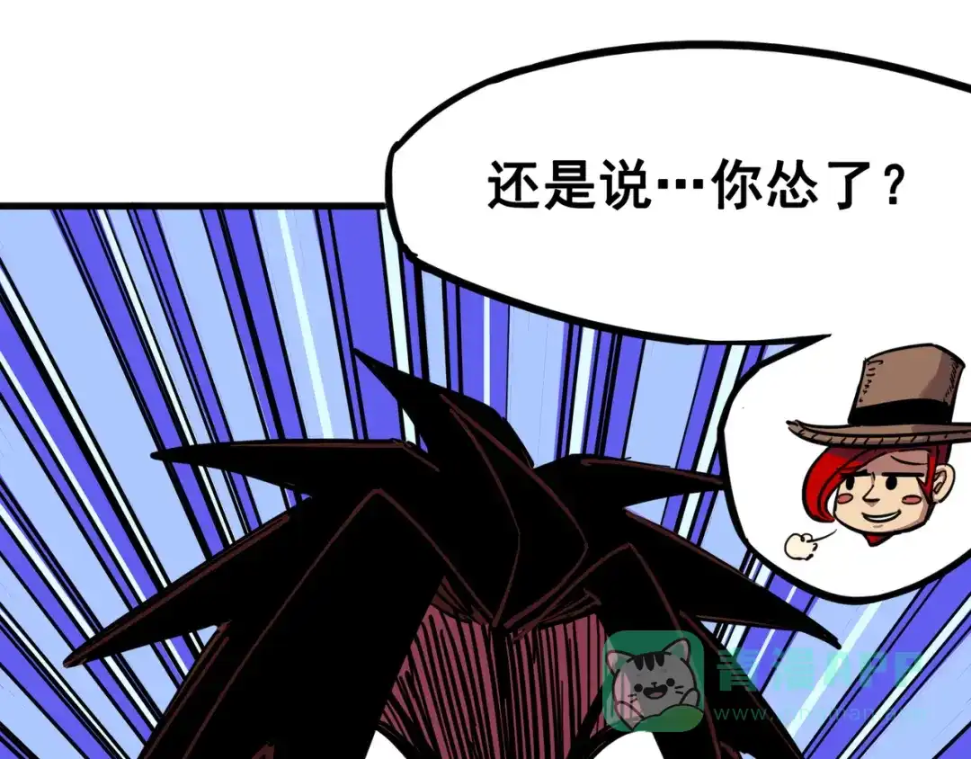 《黑白双龙》3-006 杰克玛的阴谋 第46页