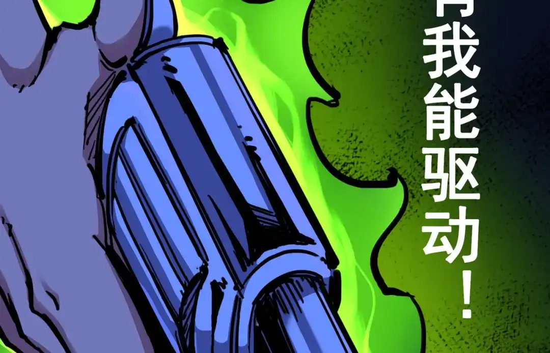 《黑白双龙》3-006 杰克玛的阴谋 第68页
