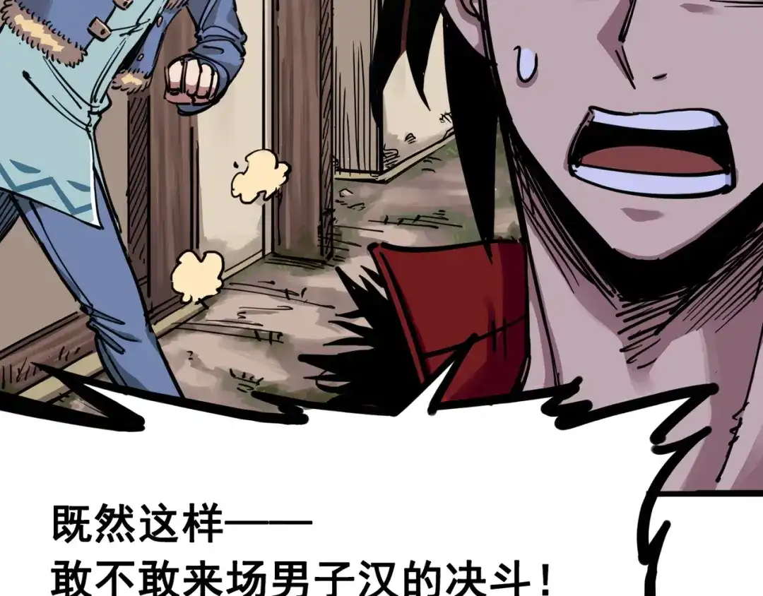 《黑白双龙》3-006 杰克玛的阴谋 第27页