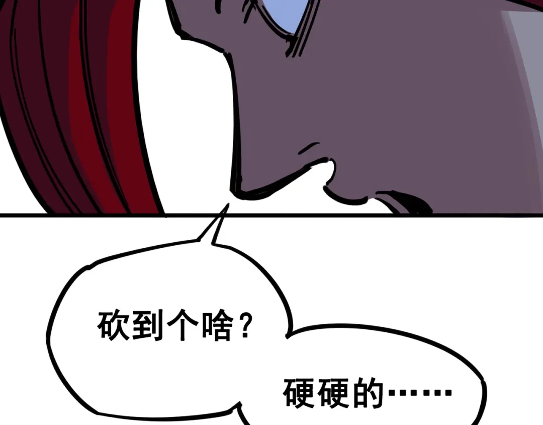 《黑白双龙》3-006 杰克玛的阴谋 第90页