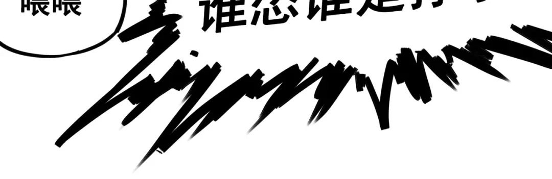 《黑白双龙》3-006 杰克玛的阴谋 第48页