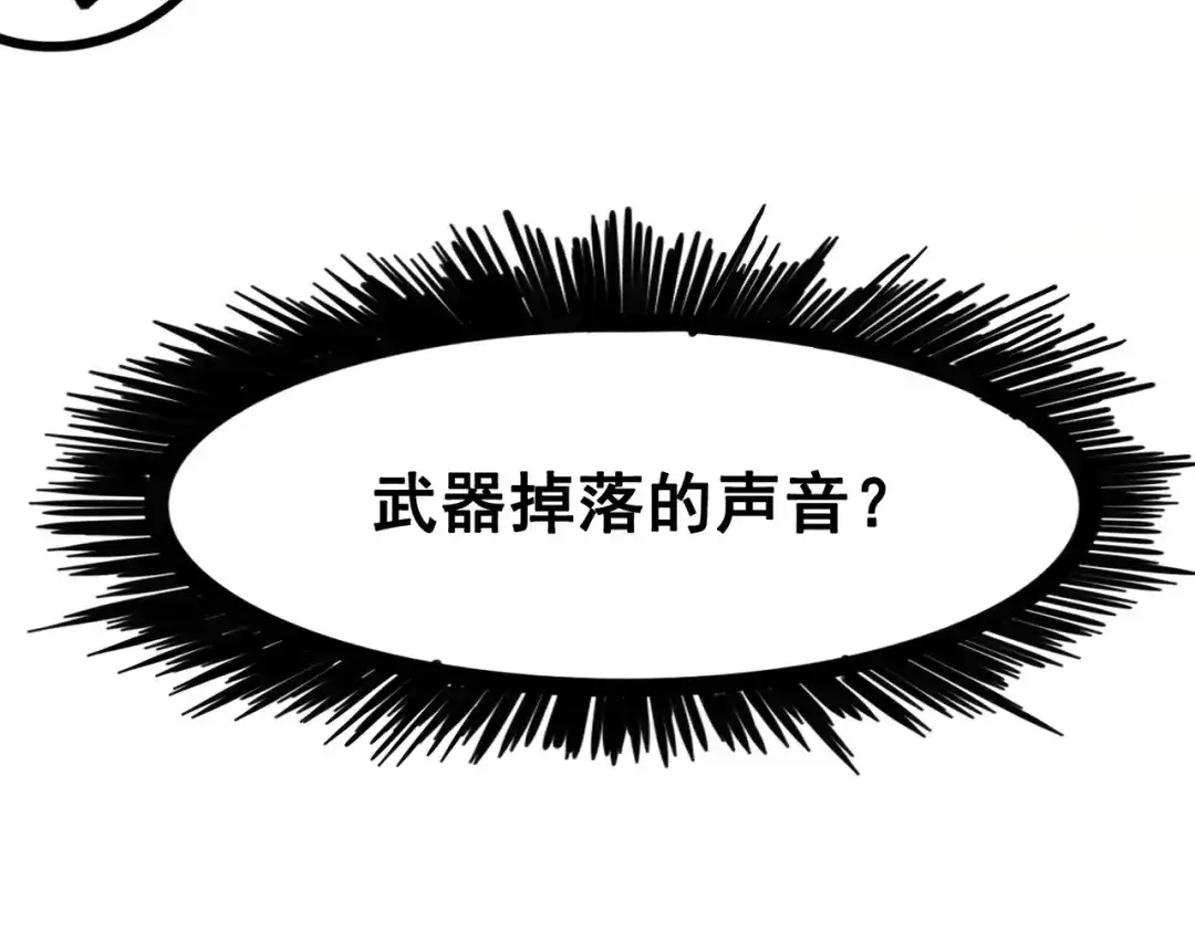 《黑白双龙》3-006 杰克玛的阴谋 第24页