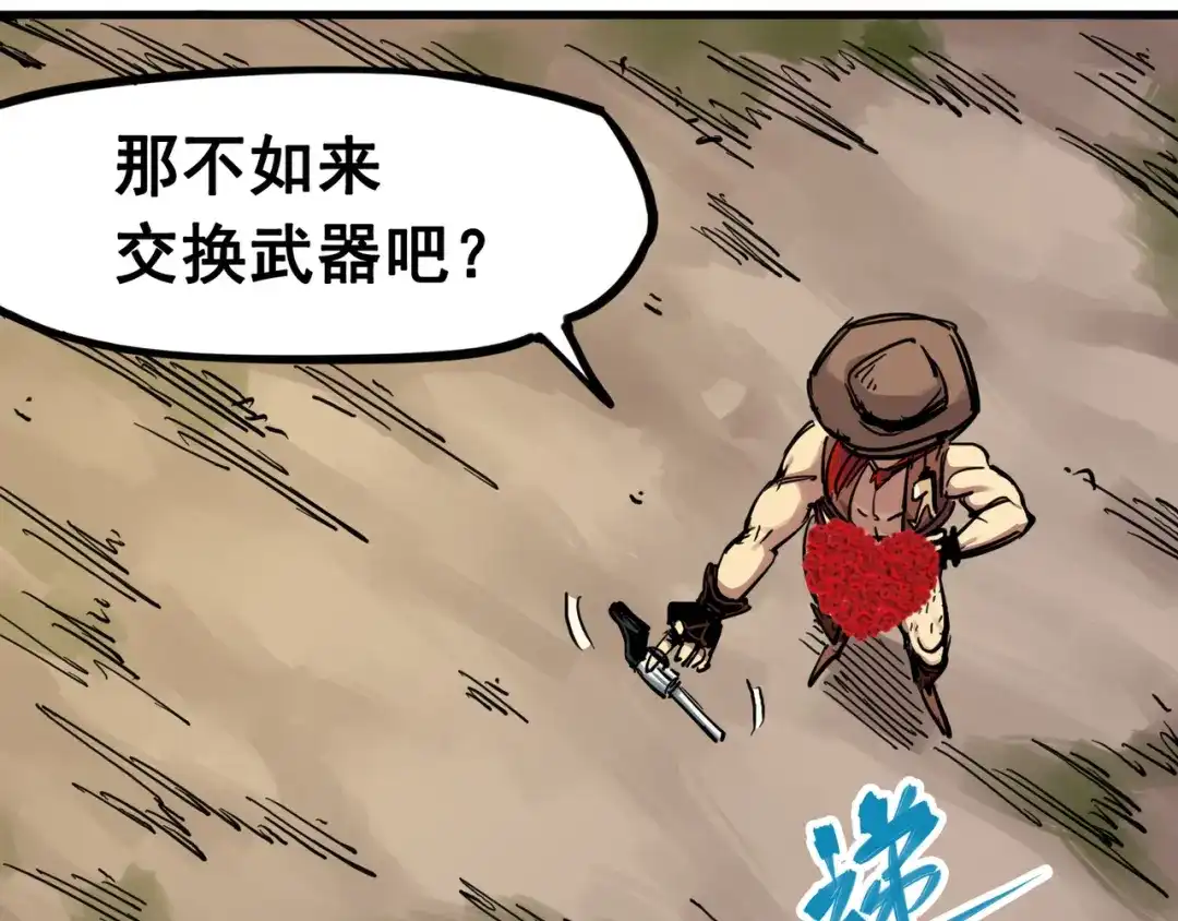 《黑白双龙》3-006 杰克玛的阴谋 第40页
