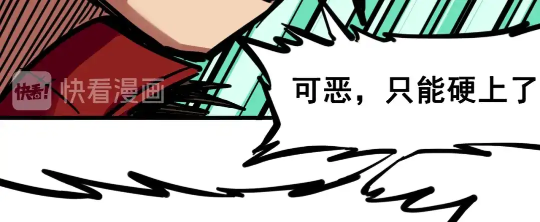 《黑白双龙》3-006 杰克玛的阴谋 第60页