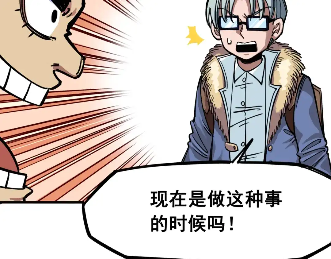 《黑白双龙》3-006 杰克玛的阴谋 第10页