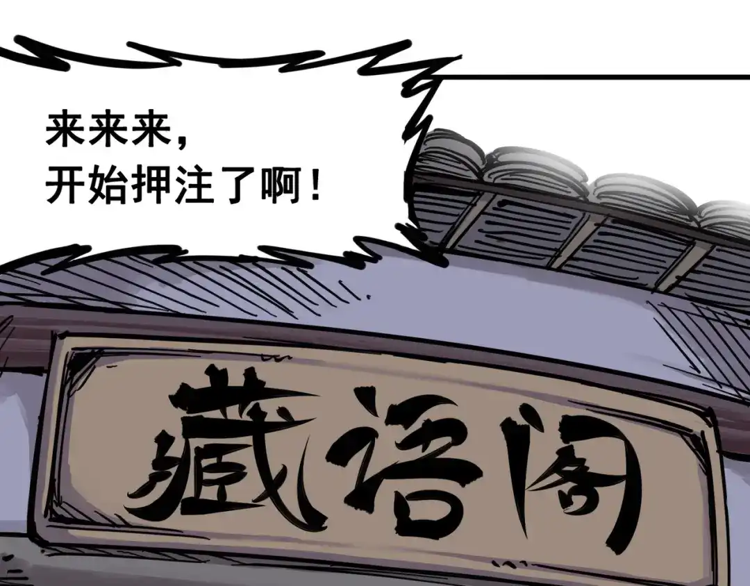 《黑白双龙》3-006 杰克玛的阴谋 第3页