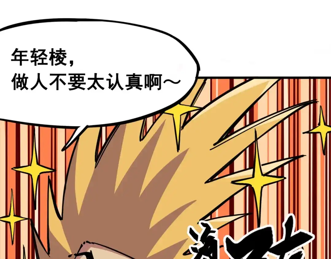 《黑白双龙》3-006 杰克玛的阴谋 第12页