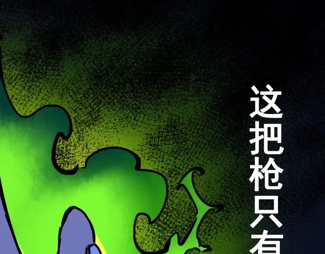 《黑白双龙》3-006 杰克玛的阴谋 第67页
