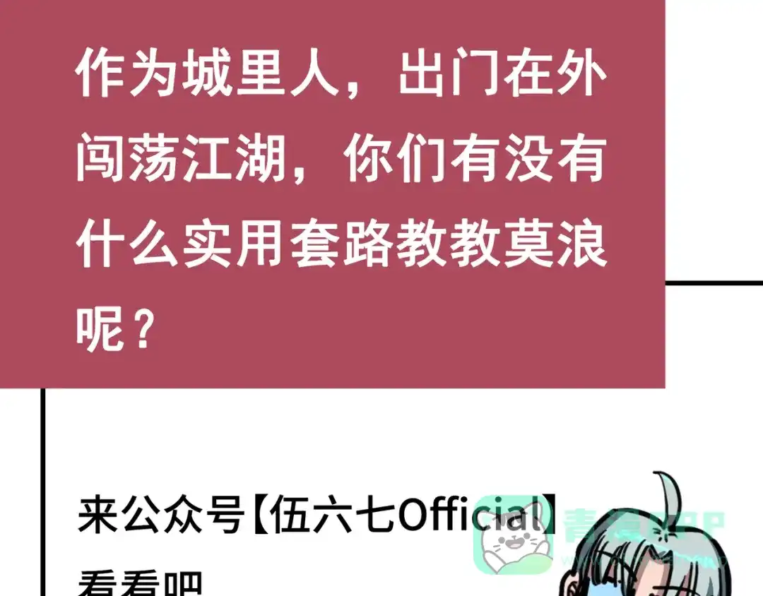 《黑白双龙》3-006 杰克玛的阴谋 第106页