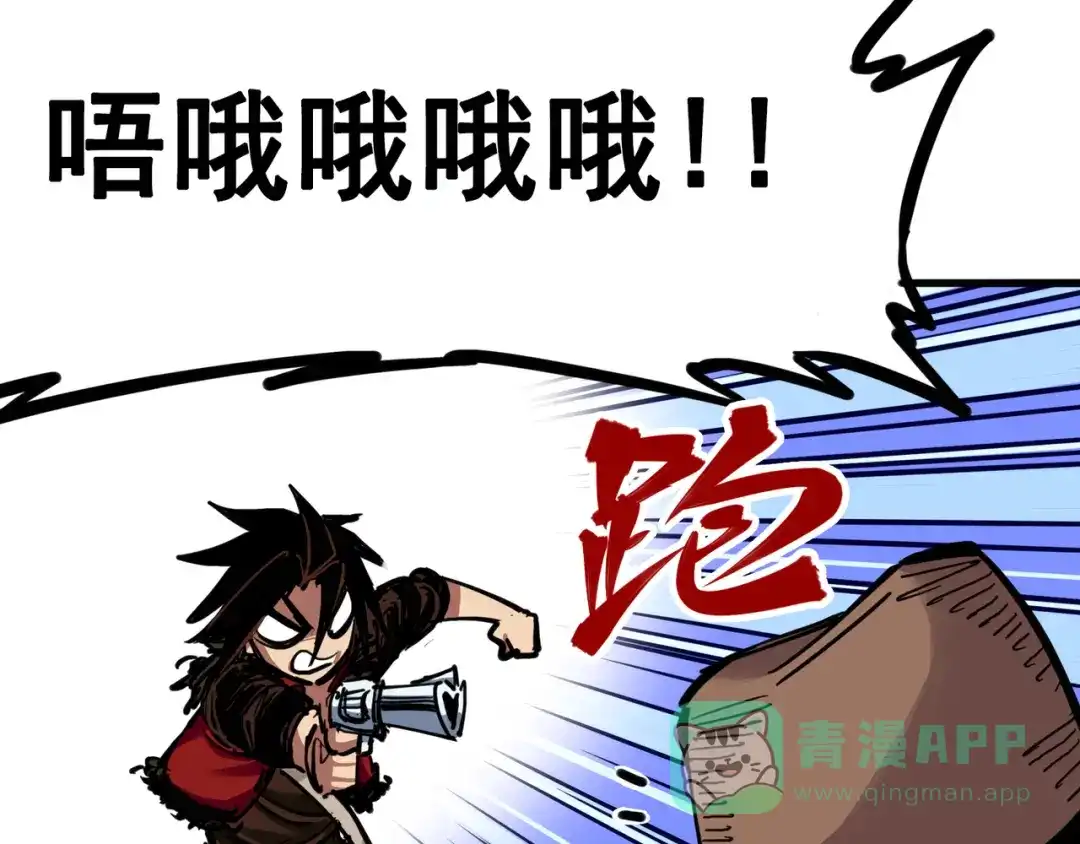《黑白双龙》3-006 杰克玛的阴谋 第61页