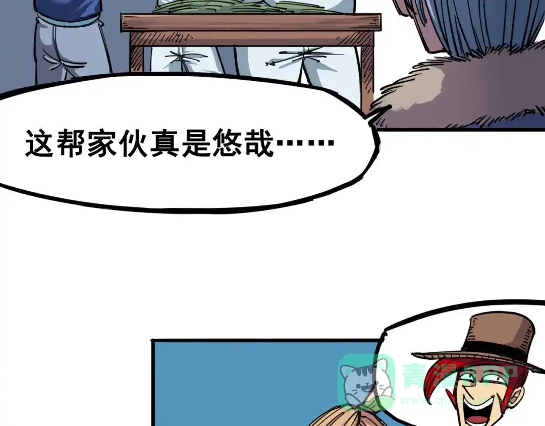 《黑白双龙》3-006 杰克玛的阴谋 第6页
