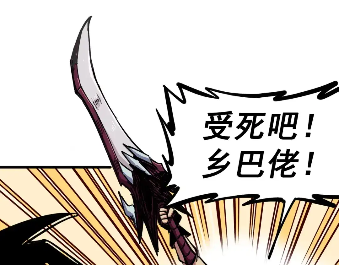 《黑白双龙》3-006 杰克玛的阴谋 第54页