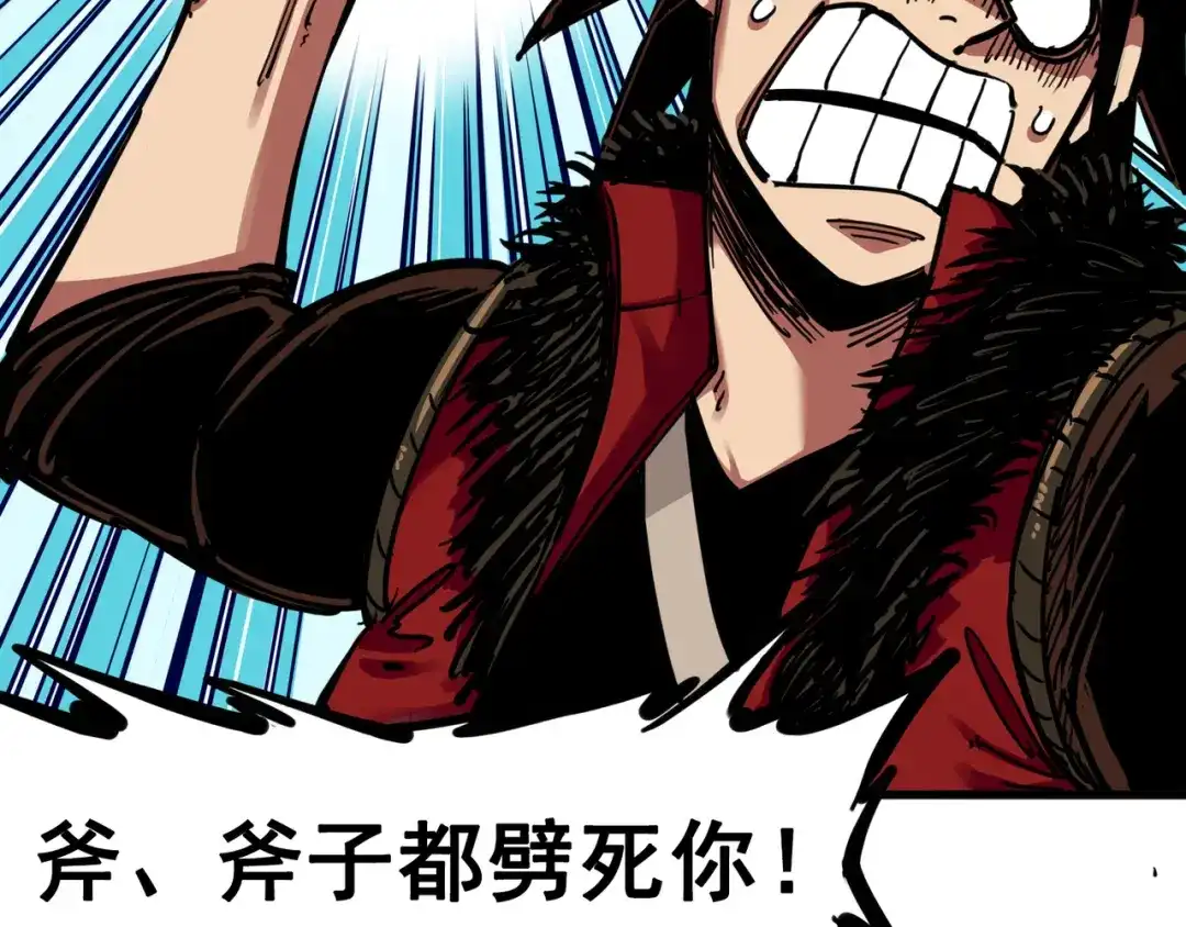 《黑白双龙》3-006 杰克玛的阴谋 第84页