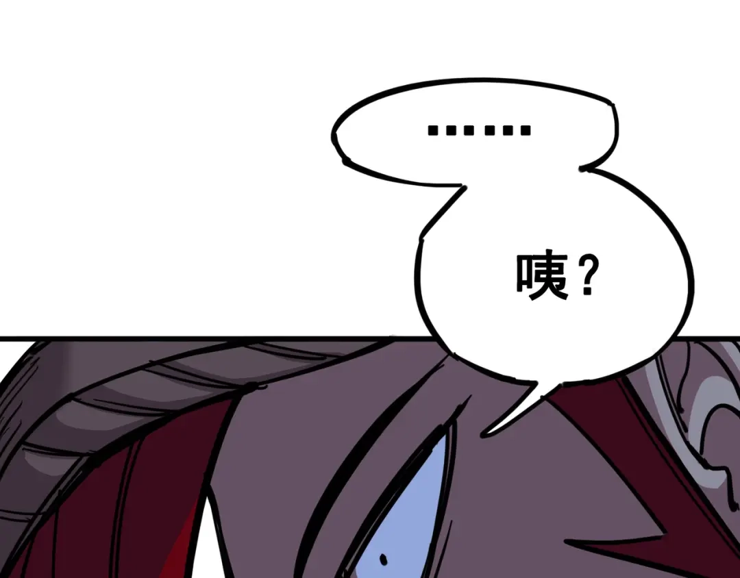 《黑白双龙》3-006 杰克玛的阴谋 第89页