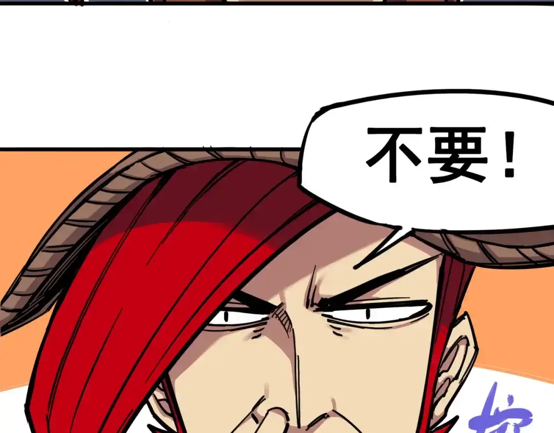 《黑白双龙》3-006 杰克玛的阴谋 第33页