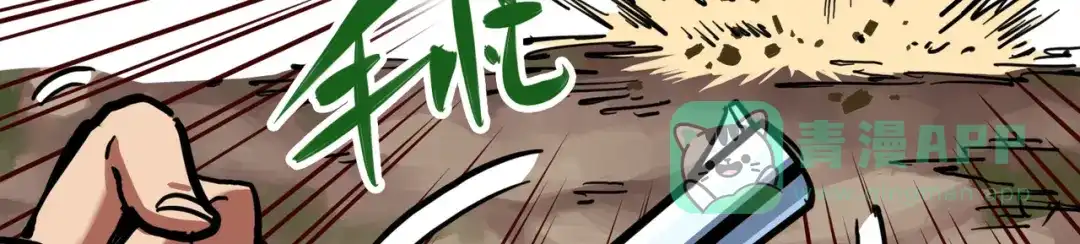 《黑白双龙》3-006 杰克玛的阴谋 第56页