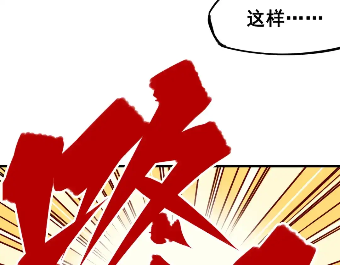 《黑白双龙》3-006 杰克玛的阴谋 第18页