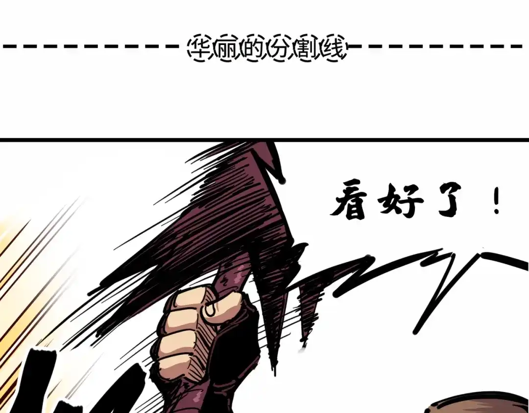 《黑白双龙》3-006 杰克玛的阴谋 第102页