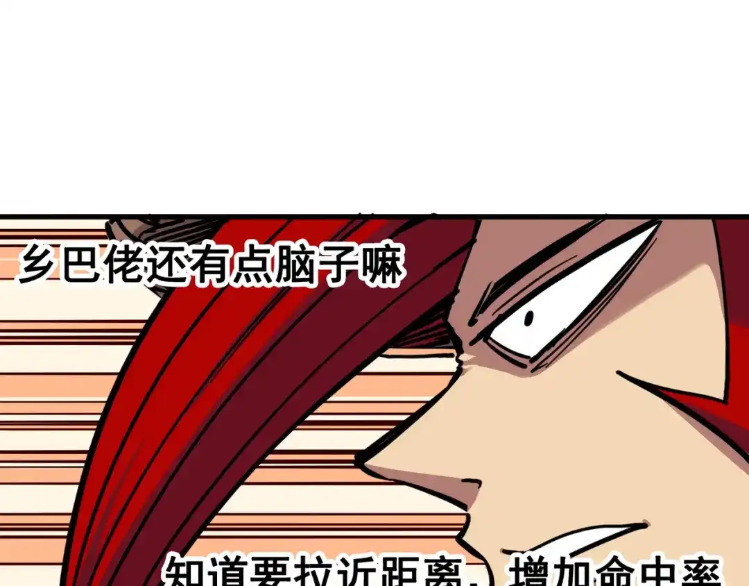 《黑白双龙》3-006 杰克玛的阴谋 第64页