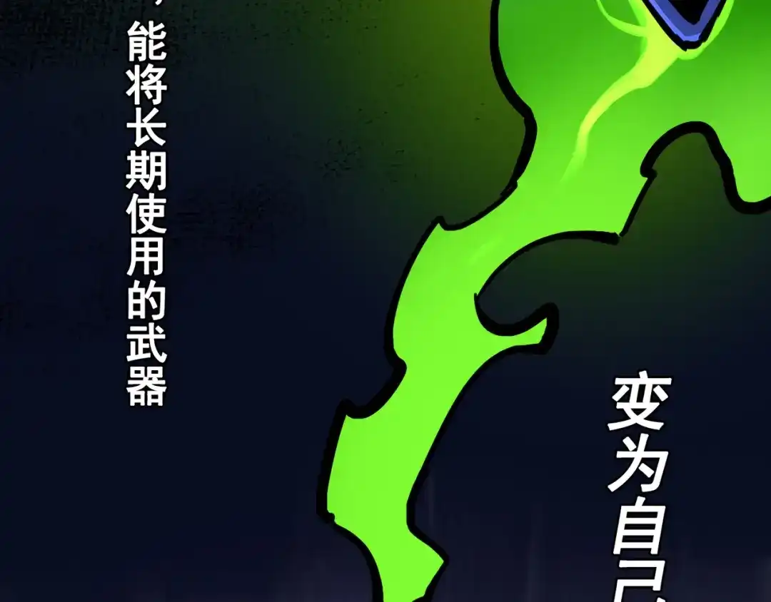 《黑白双龙》3-006 杰克玛的阴谋 第70页