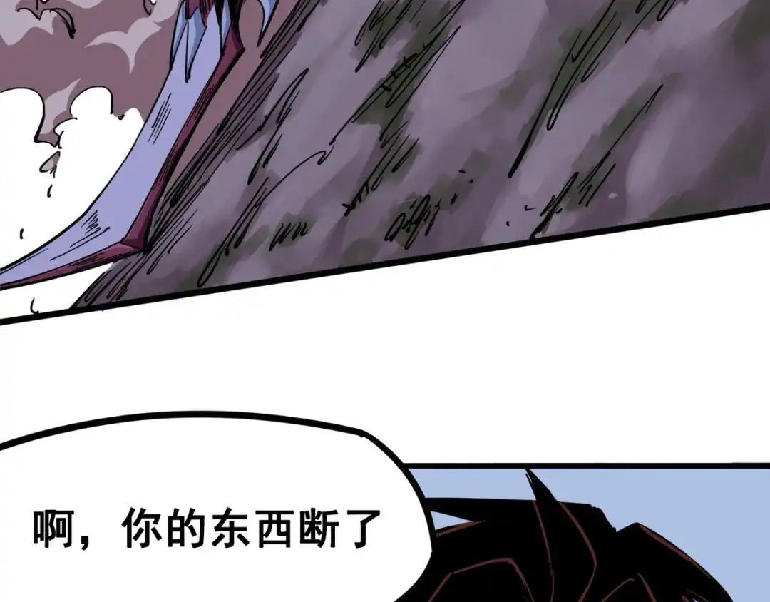 《黑白双龙》3-006 杰克玛的阴谋 第95页