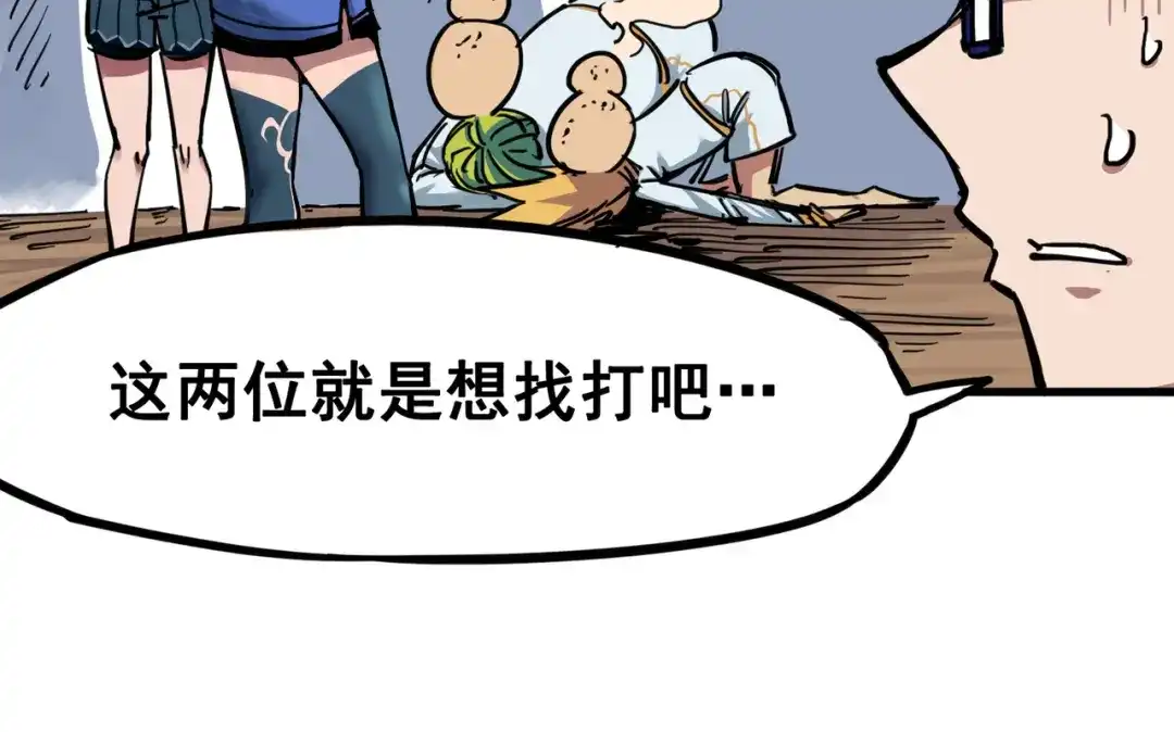 《黑白双龙》3-006 杰克玛的阴谋 第22页